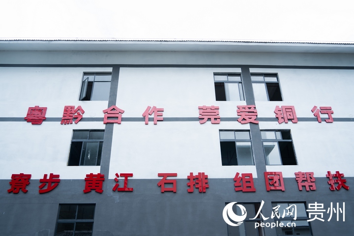 木黃酒業(yè)制酒車間外，東西部協(xié)作的相關(guān)標(biāo)語(yǔ)格外醒目。人民網(wǎng) 陽(yáng)茜攝