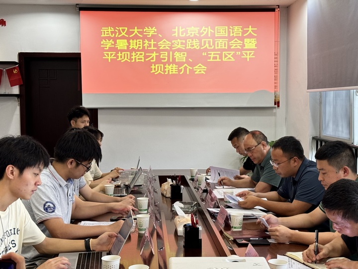會(huì)議現(xiàn)場(chǎng)。