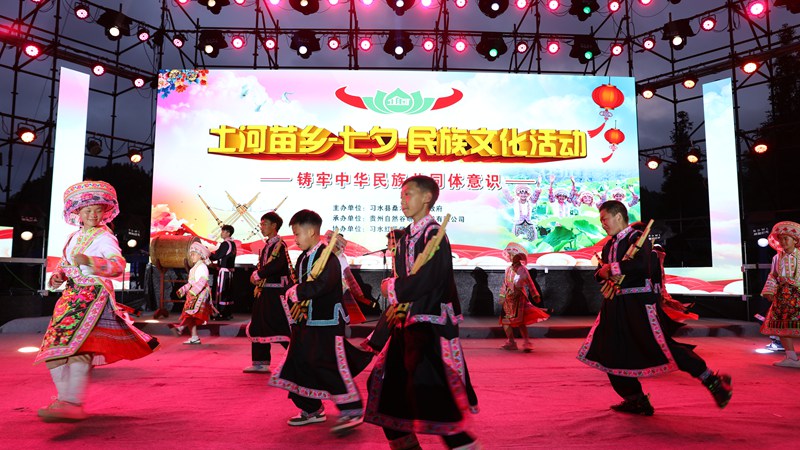 4、苗族同胞表演《踩蘆笙》。習(xí)水縣融媒體中心供圖