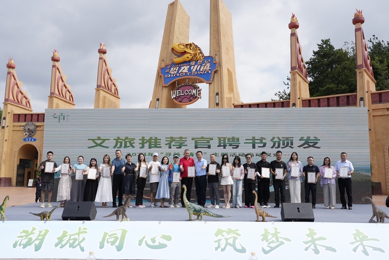 參會(huì)領(lǐng)導(dǎo)為文旅推薦官頒發(fā)聘書。