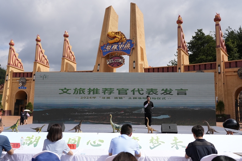 文旅推薦官代表發(fā)言。