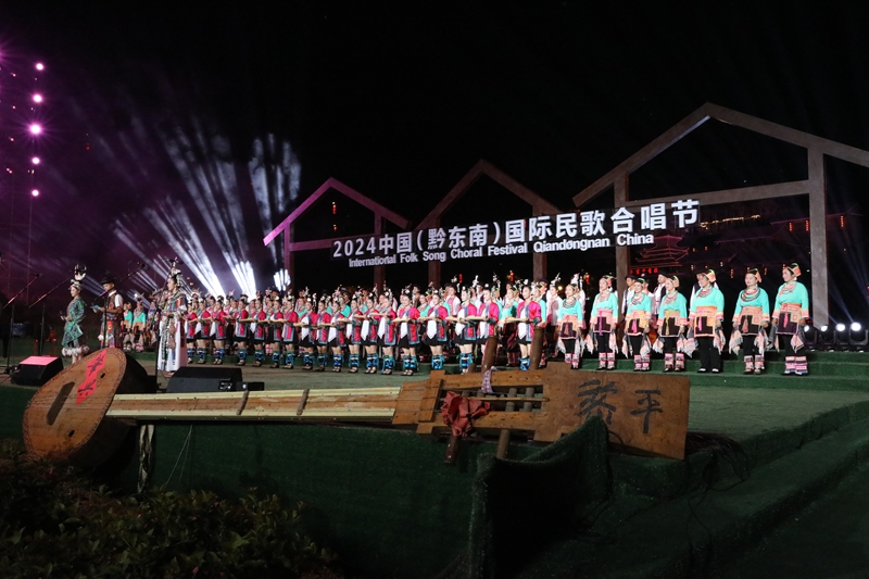 2024中國(guó)（黔東南）國(guó)際民歌合唱節(jié)。