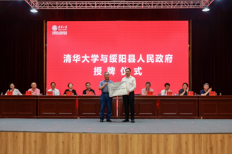 3 圖為清華大學(xué)向綏陽縣授牌“本科生實踐教學(xué)基地” 。黃云 攝