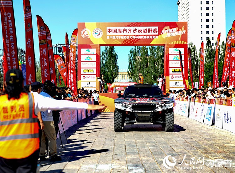 8月22日，中國(guó)庫(kù)布齊沙漠越野賽暨中國(guó)汽車(chē)越野拉力錦標(biāo)賽杭錦旗分站賽發(fā)車(chē)儀式現(xiàn)場(chǎng)。王劭凱攝