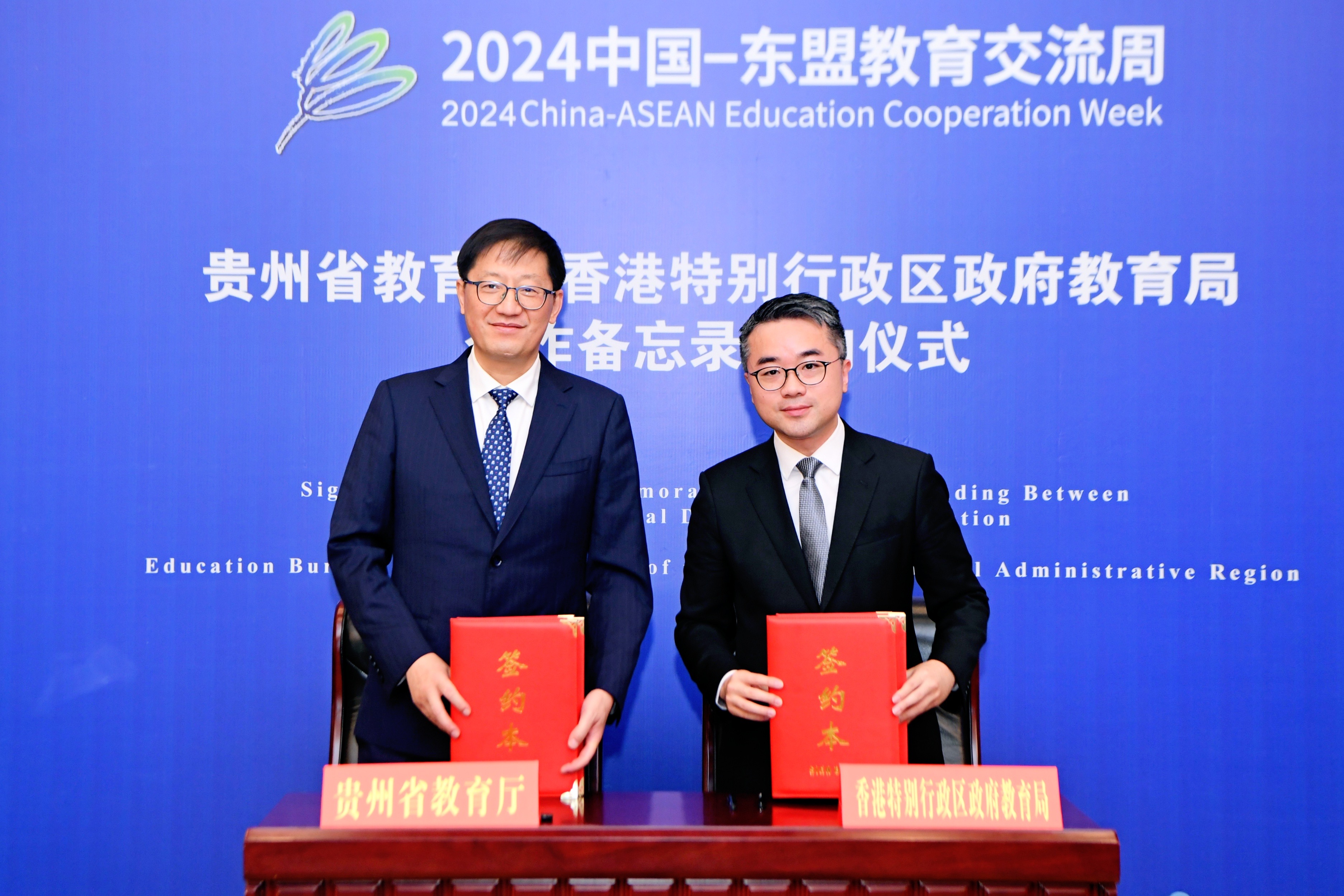 1貴州省教育廳黨組書記、廳長鄒聯(lián)克（左一）與香港特別行政區(qū)政府教育局副局長施俊輝（右一）簽署合作備忘錄