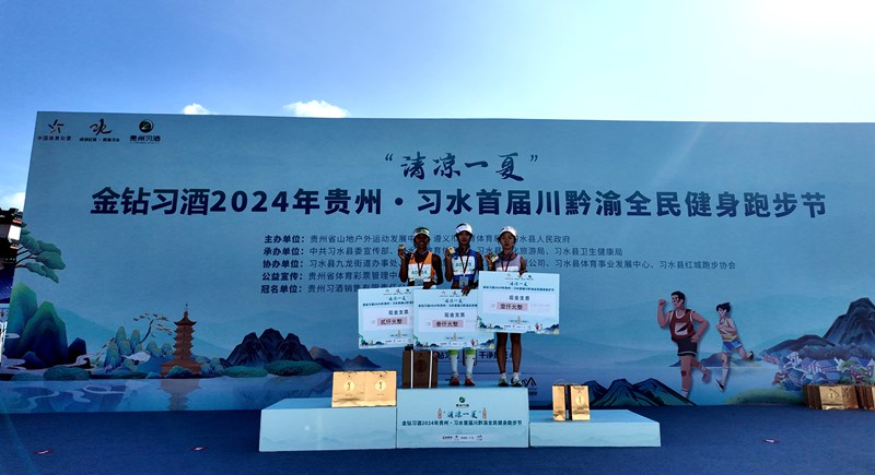 女子組獲獎(jiǎng)選手 習(xí)水縣融媒體中心供圖 (1)