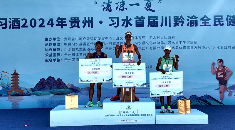 女子組獲獎(jiǎng)選手 習(xí)水縣融媒體中心供圖 (2)