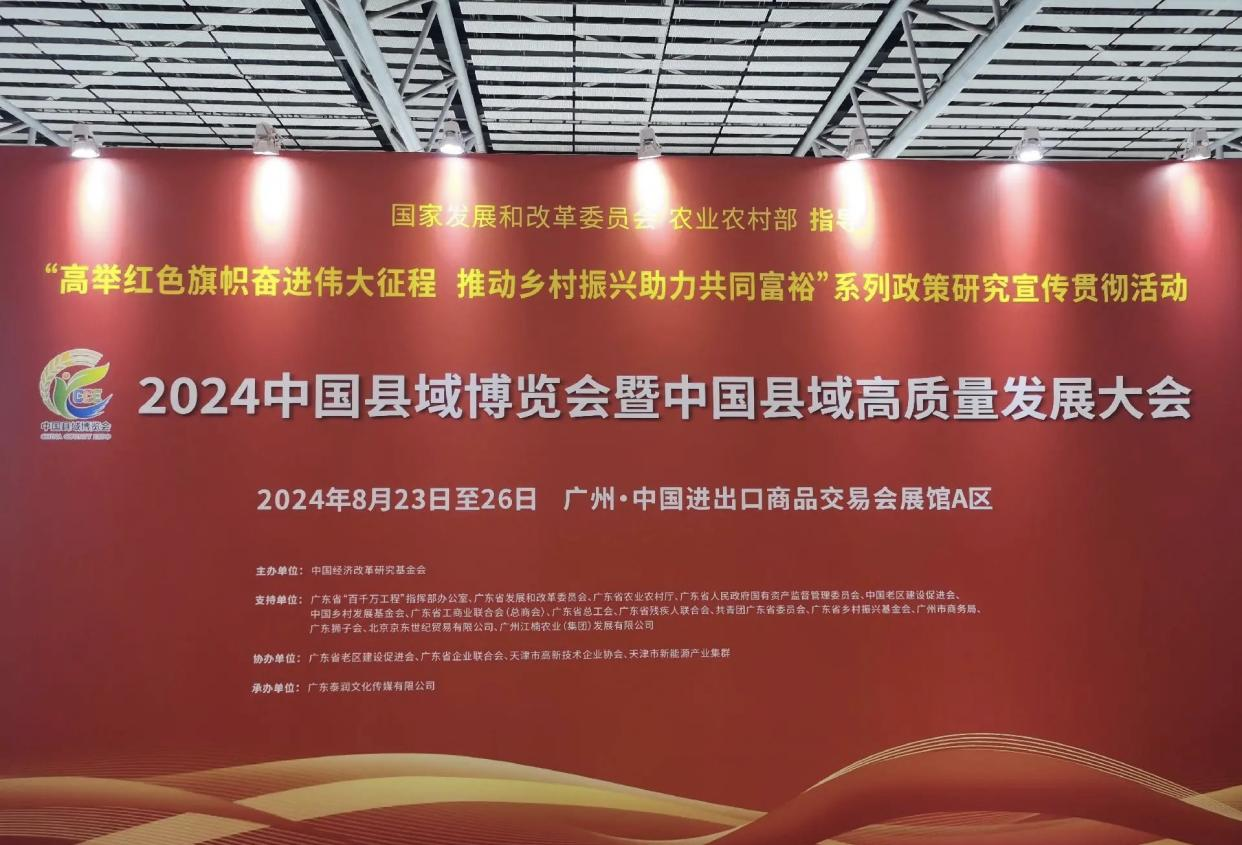 博覽會現(xiàn)場。