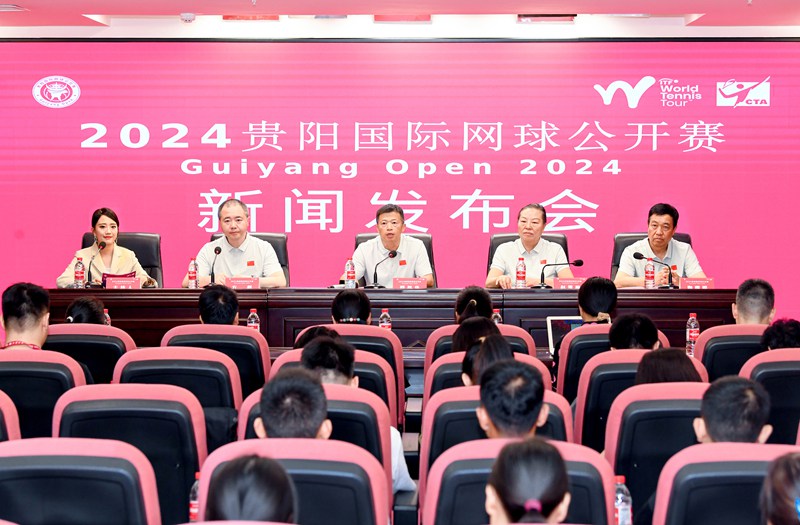 2024貴陽國際網(wǎng)球公開賽新聞發(fā)布會現(xiàn)場。