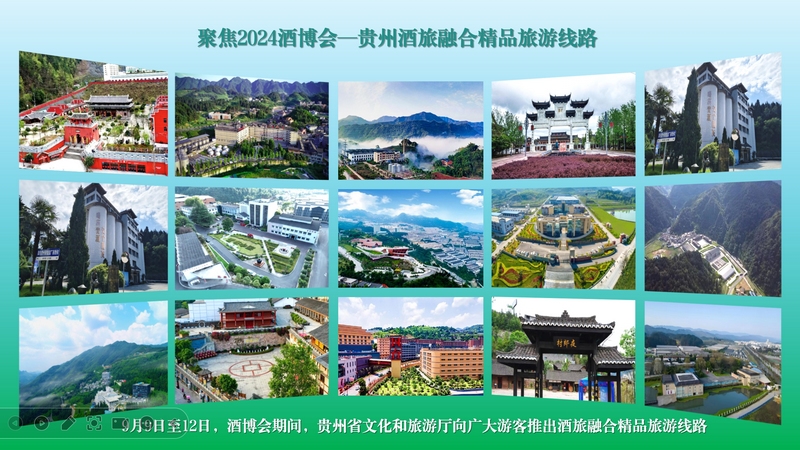 貴州酒旅精品旅游線路
