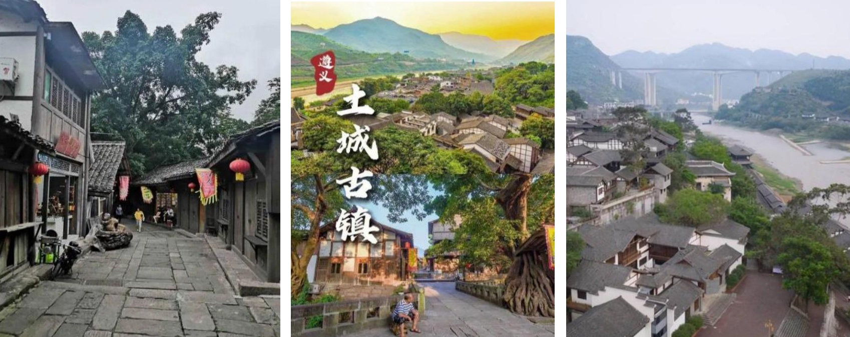土城古鎮(zhèn)景區(qū)。