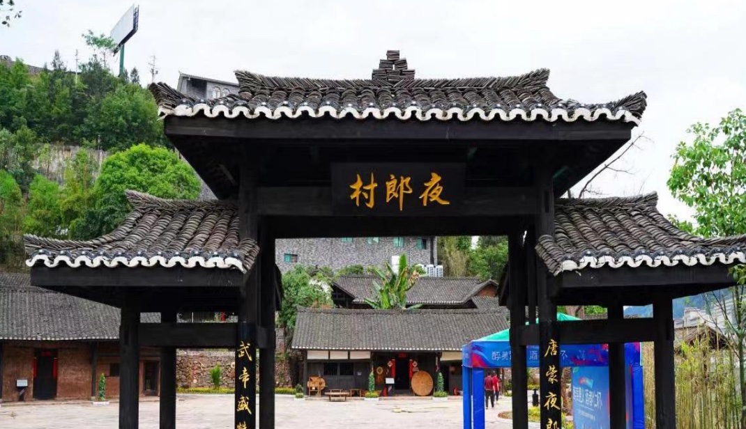 郎酒谷古民居。