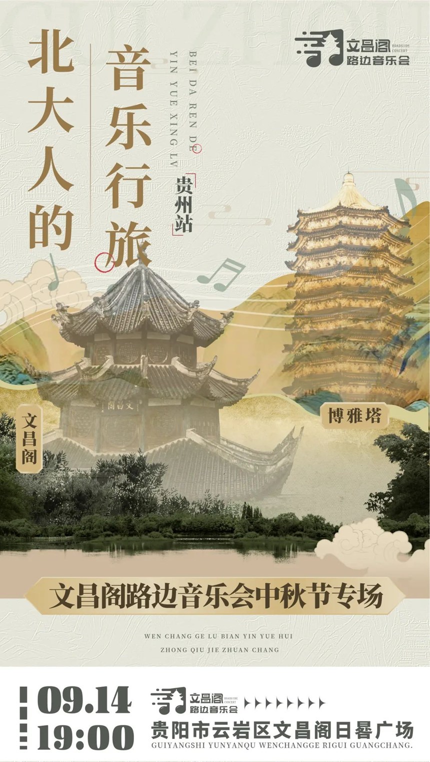 宣傳海報。云巖區(qū)融媒體中心供圖