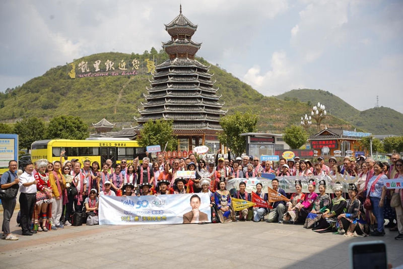 1新加坡超大團隊赴黔旅游。