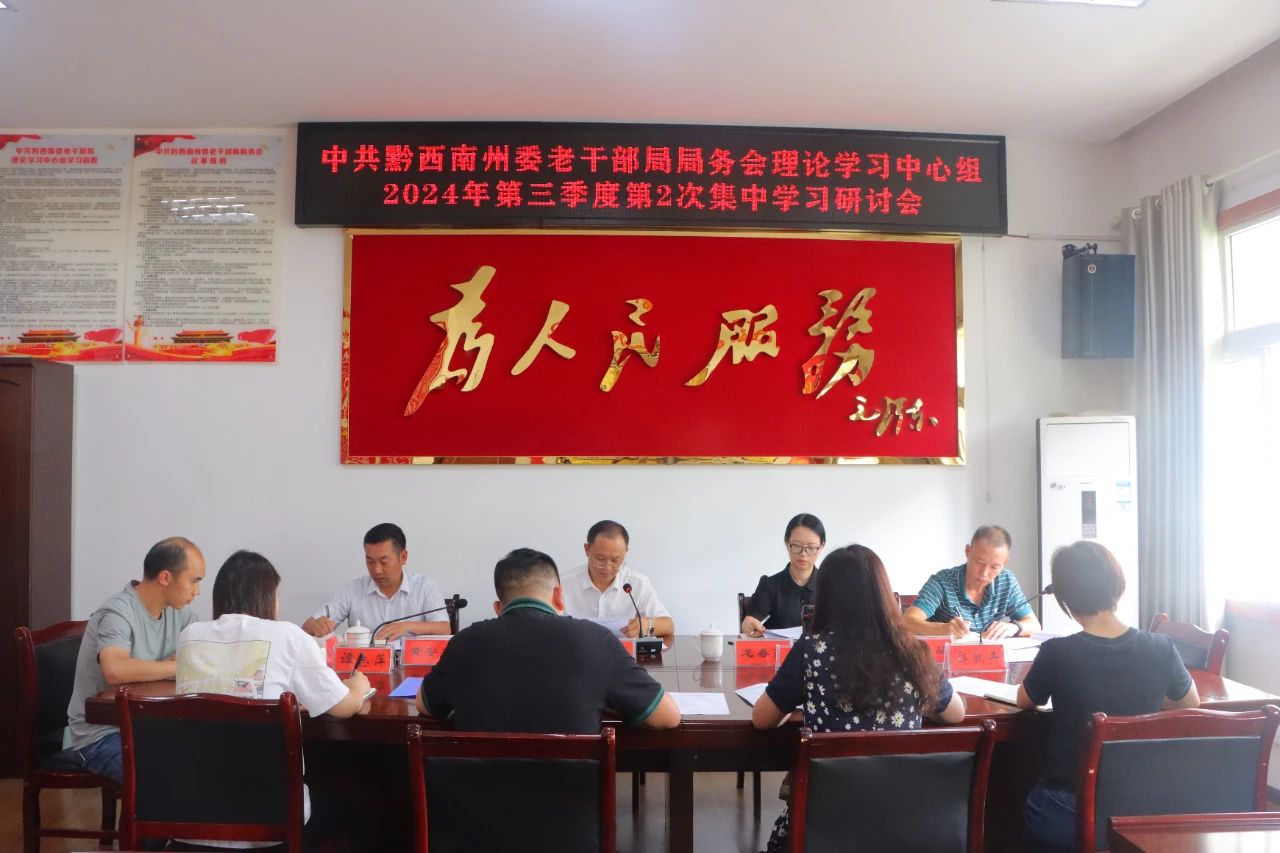 圖為集中學(xué)習(xí)研討會現(xiàn)場。