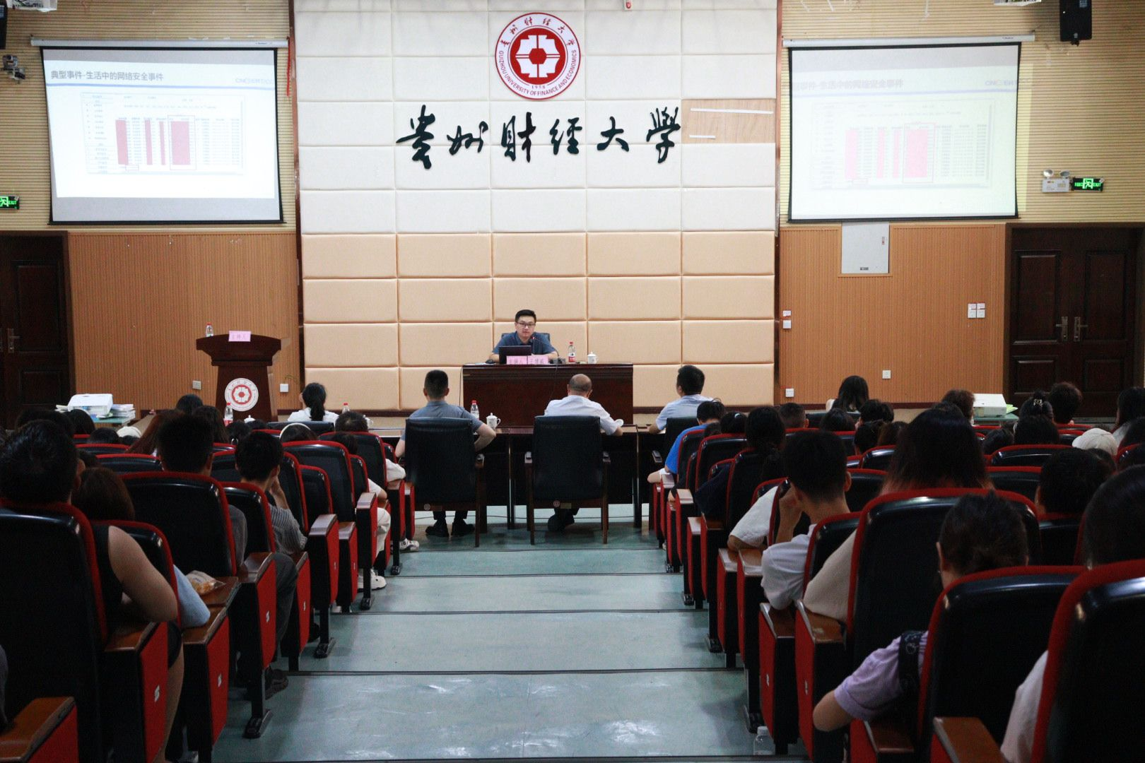 2024年國家網(wǎng)絡(luò)安全宣傳周貴州地區(qū)“青少年日”主題示范活動現(xiàn)場。共青團貴州省委供圖