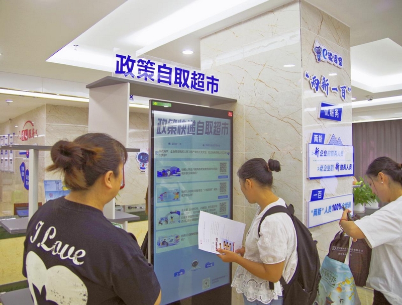惠達(dá)小微助穩(wěn)向好。