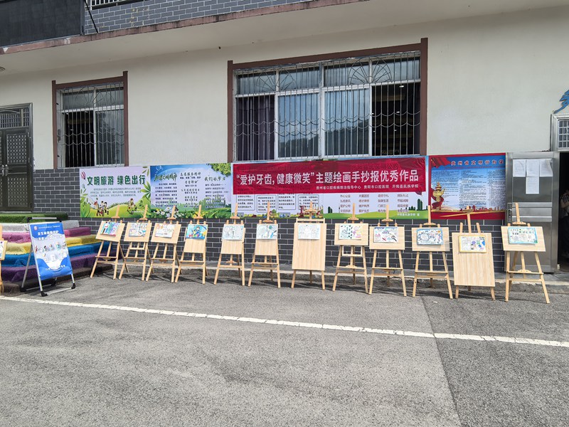 開陽縣民族學(xué)?！?·20全國愛牙日”繪畫、手抄報比賽優(yōu)秀作品展示。