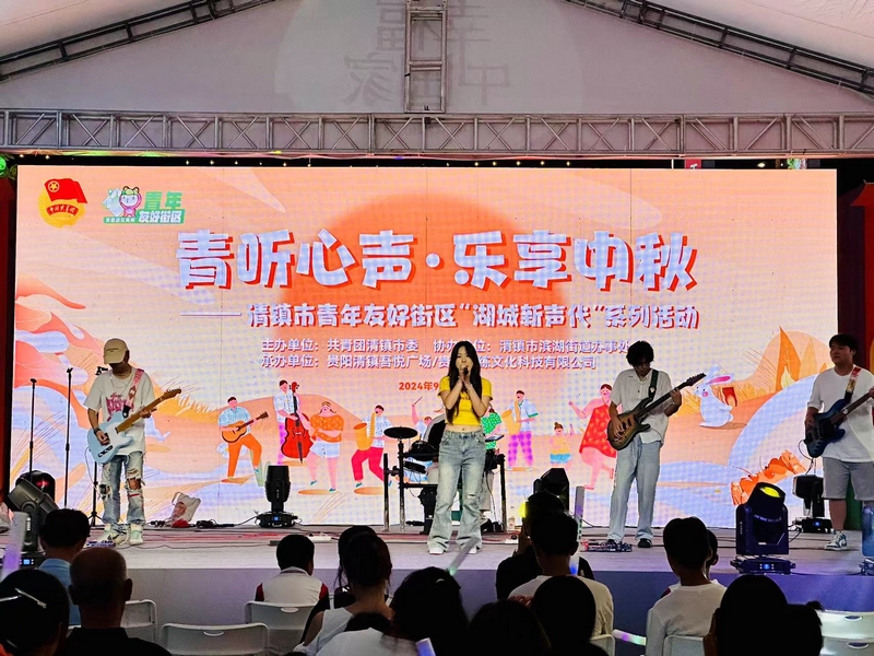 (1)“湖城新聲代”活動(dòng)。