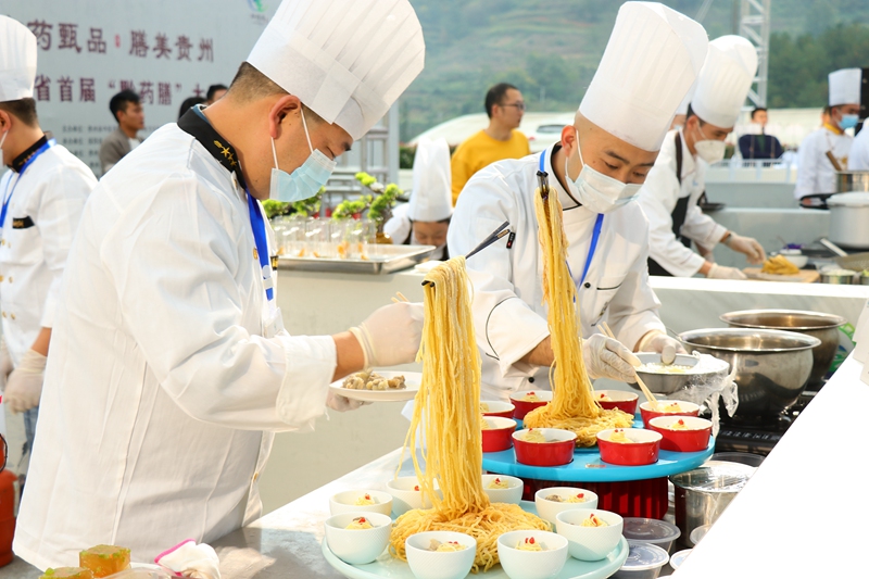 貴州首屆“黔藥膳”大賽。
