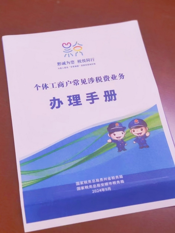 創(chuàng)新服務(wù)助力工商“小個(gè)體”迸發(fā)大能量。