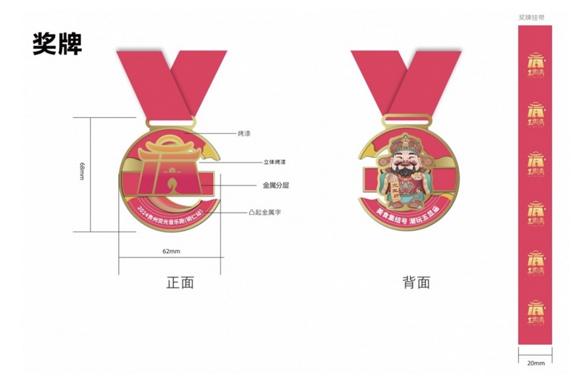 4 獎牌設(shè)計(jì)圖