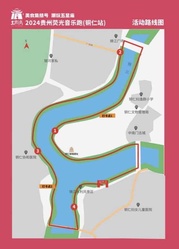 5 活動路線圖