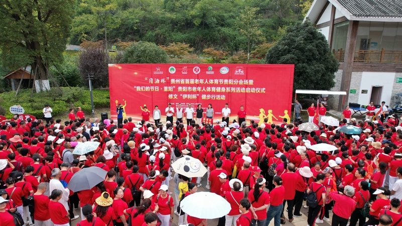 9月27日，“習(xí)酒杯”貴州省首屆老年人體育節(jié)貴陽分會場暨“我們的節(jié)日·重陽”貴陽市老年人體育健身系列活動在修文啟動。查姜維攝