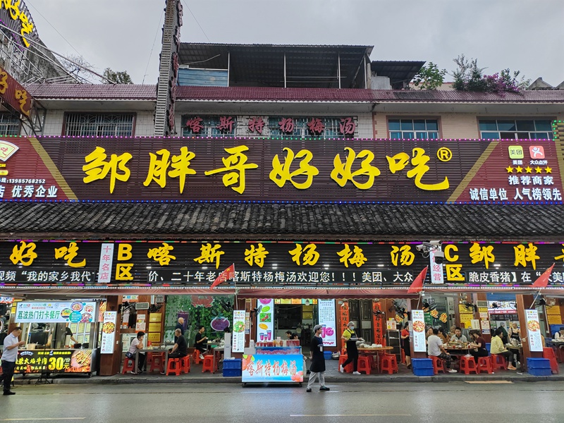 4 圖為美食街