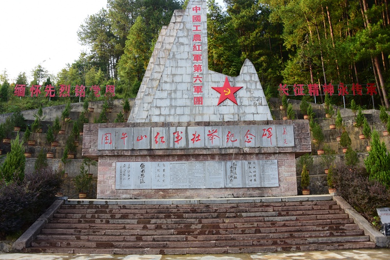 2困牛山紅軍戰(zhàn)斗遺址