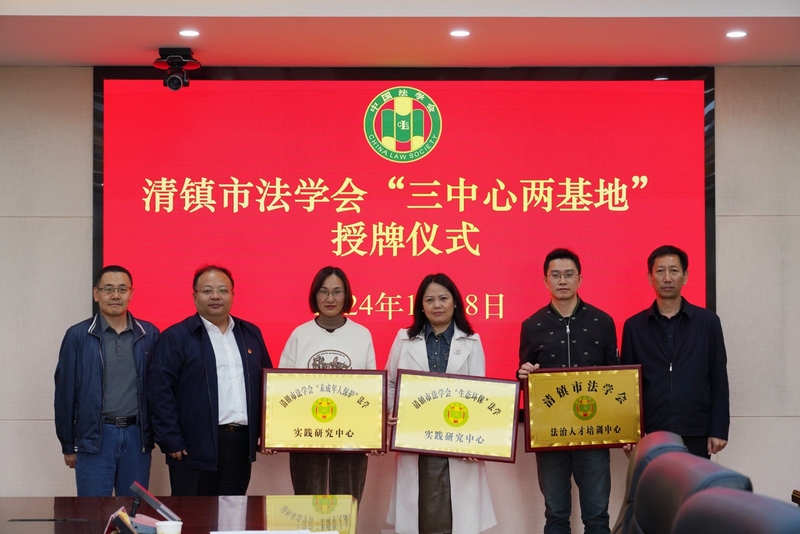“三中心”授牌儀式。