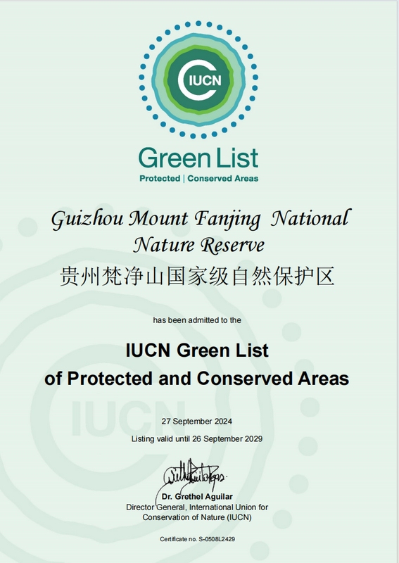 5 IUCN綠色名錄證書(shū)