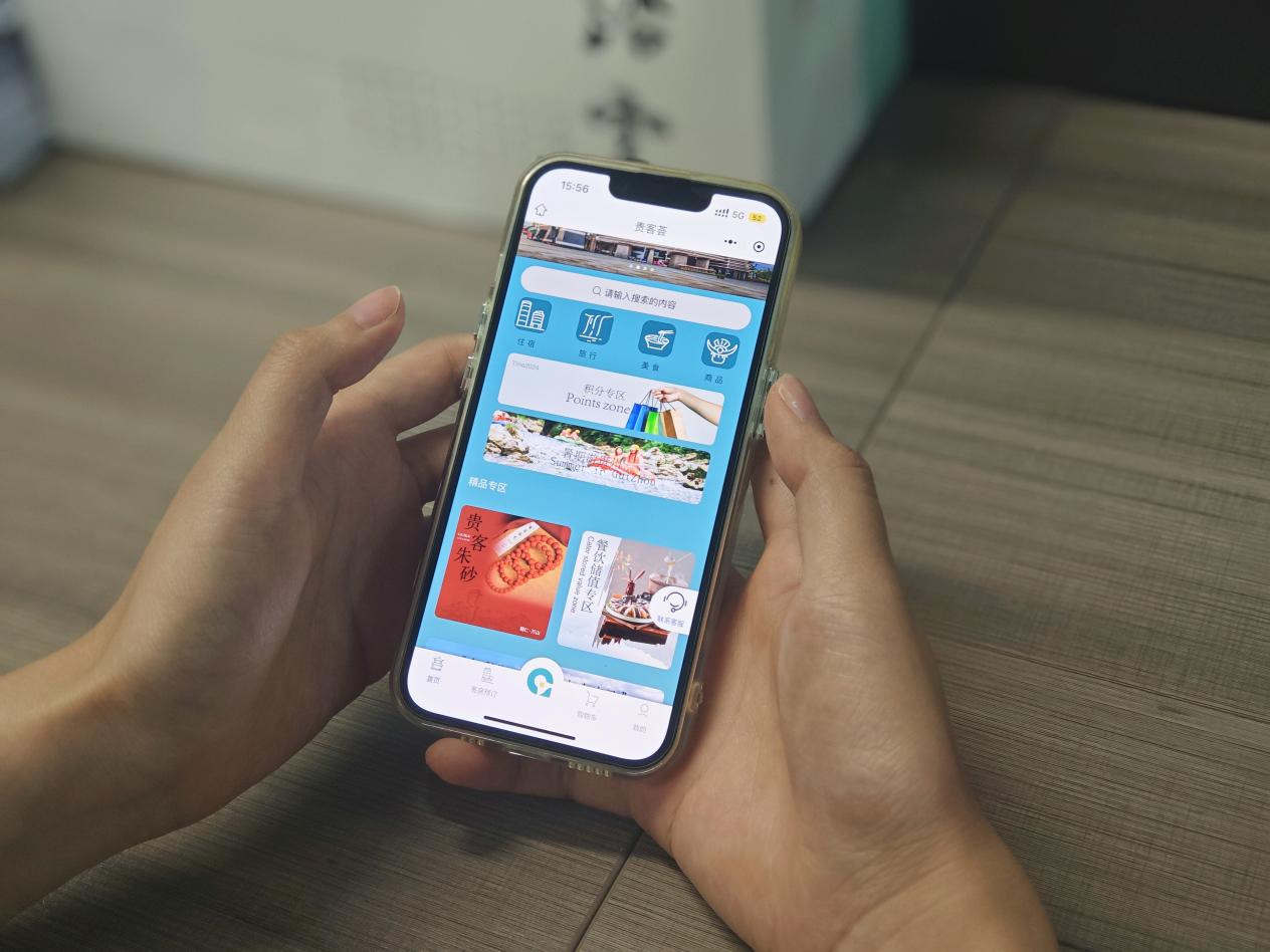 “貴客薈”陪伴你我暢游多彩貴州。