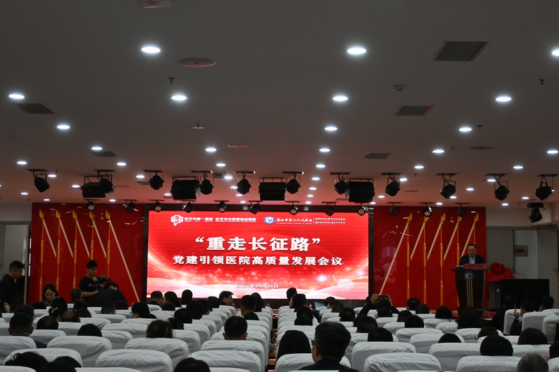 會議現(xiàn)場