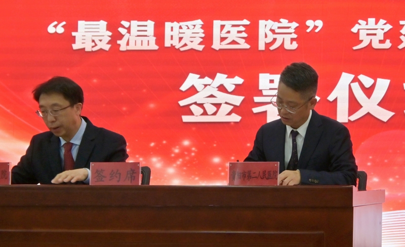 協(xié)議簽署儀式現(xiàn)場