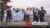 打卡貴陽(yáng)黔靈山 體驗(yàn)人與自然和諧共生