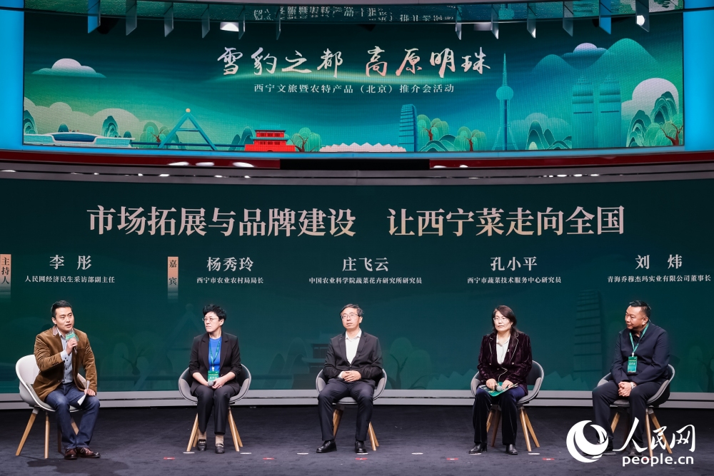 圓桌論壇環(huán)節(jié)。人民網(wǎng) 馬可欣攝
