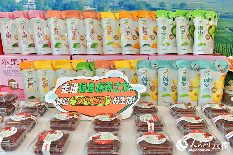 元謀縣特色農(nóng)產(chǎn)品。人民網(wǎng)記者 任峰濤攝
