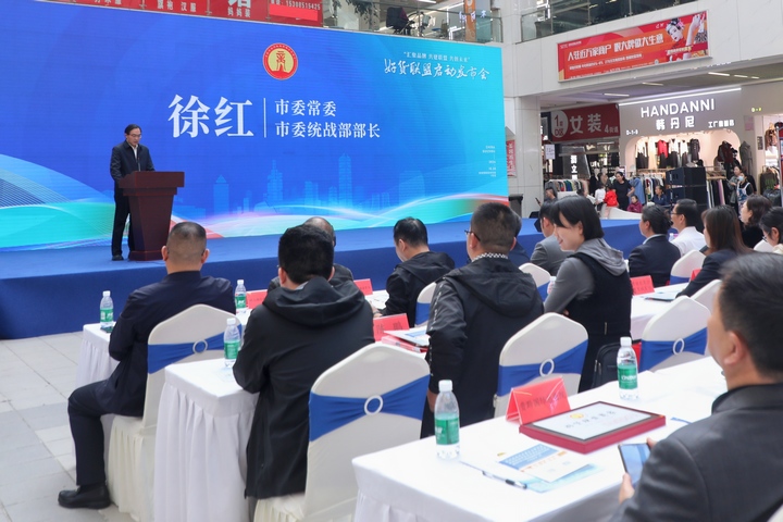 貴陽市委常委、市委統(tǒng)戰(zhàn)部部長徐紅致辭。