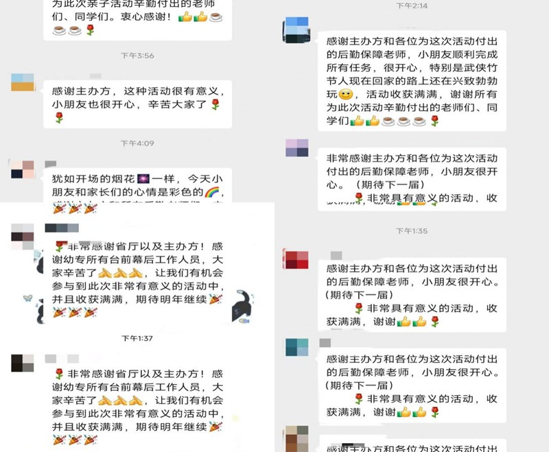 圖四：活動(dòng)反響