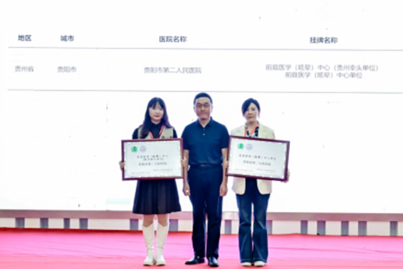 中國醫(yī)藥教育協(xié)會前庭醫(yī)學(xué)專業(yè)委員會（貴州）2024年第五屆前庭醫(yī)學(xué)年會舉辦 。