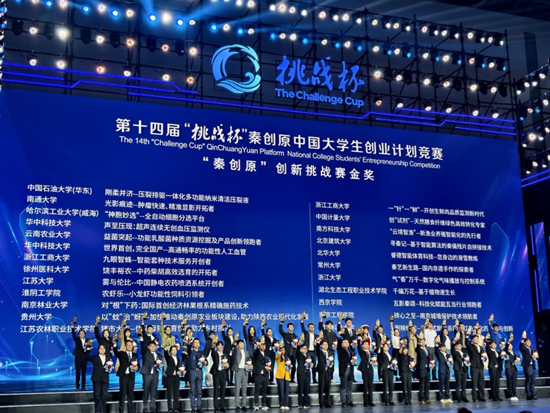 1.第十四屆“挑戰(zhàn)杯”中國大學(xué)生創(chuàng)業(yè)計(jì)劃競(jìng)賽決賽現(xiàn)場(chǎng)。貴州大學(xué) 供圖