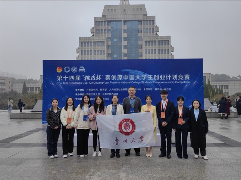 2.貴州大學(xué)煙草學(xué)院參賽團(tuán)隊(duì)。貴州大學(xué) 供圖
