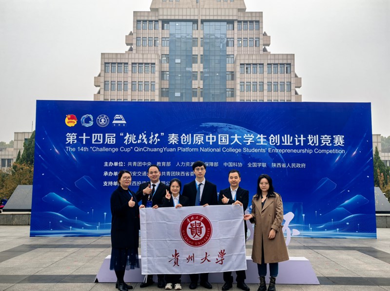 3. 貴州大學(xué)機(jī)械工程學(xué)院參賽團(tuán)隊(duì)。貴州大學(xué) 供圖