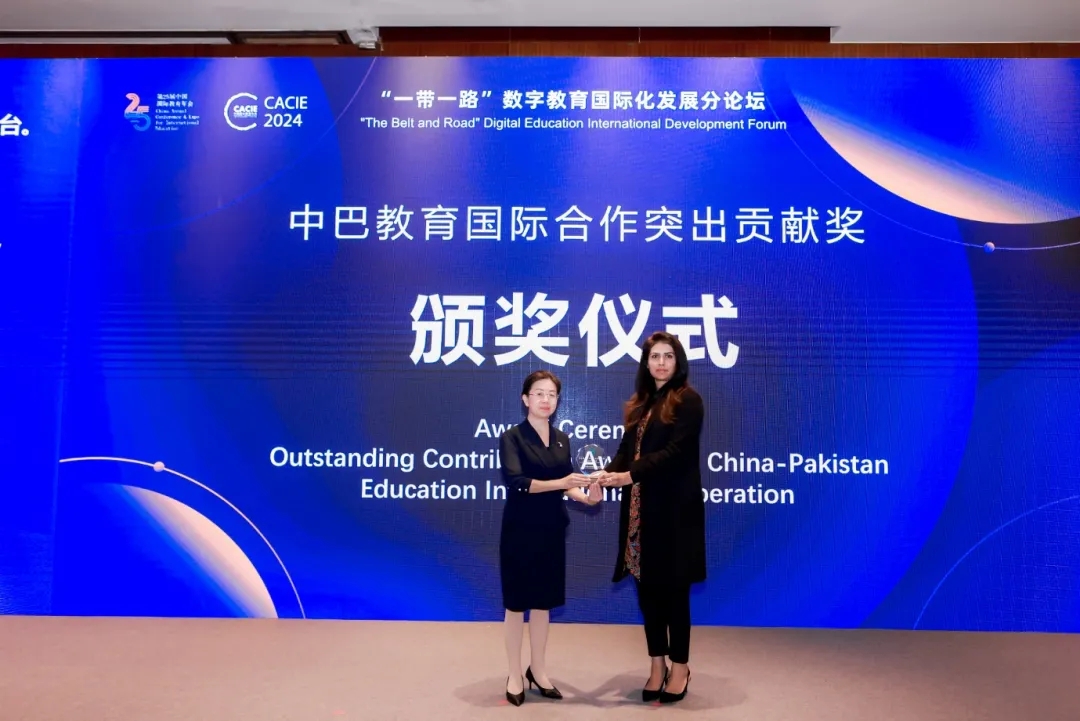 巴基斯坦駐華大使館教育參贊阿菲法·沙迦·阿韋斯（Afifa Shajia Awais）為學院頒獎。