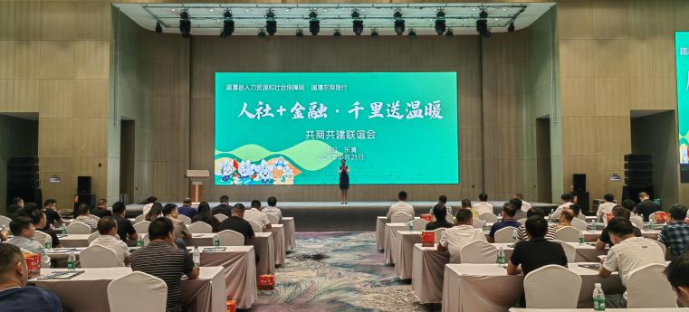 金融服務(wù)隊在浙江省樂清市召開共商共建聯(lián)誼會。
