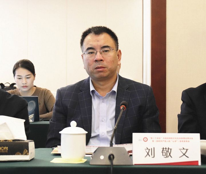 3.人民出版社政治《修好共產(chǎn)黨人的“心學(xué)”》責(zé)任編輯劉敬文致辭。
