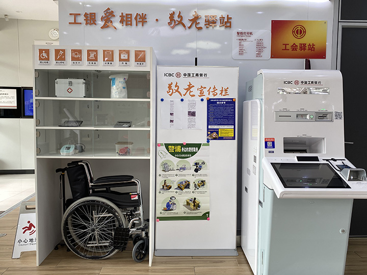 工行興義場(chǎng)壩支行敬老驛站。
