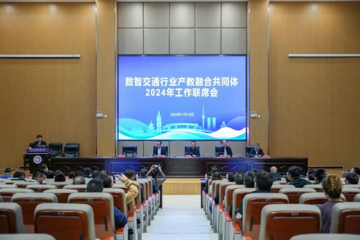 會(huì)議現(xiàn)場(chǎng)。