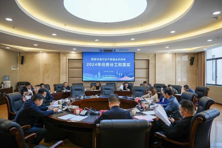 會(huì)議現(xiàn)場(chǎng)。
